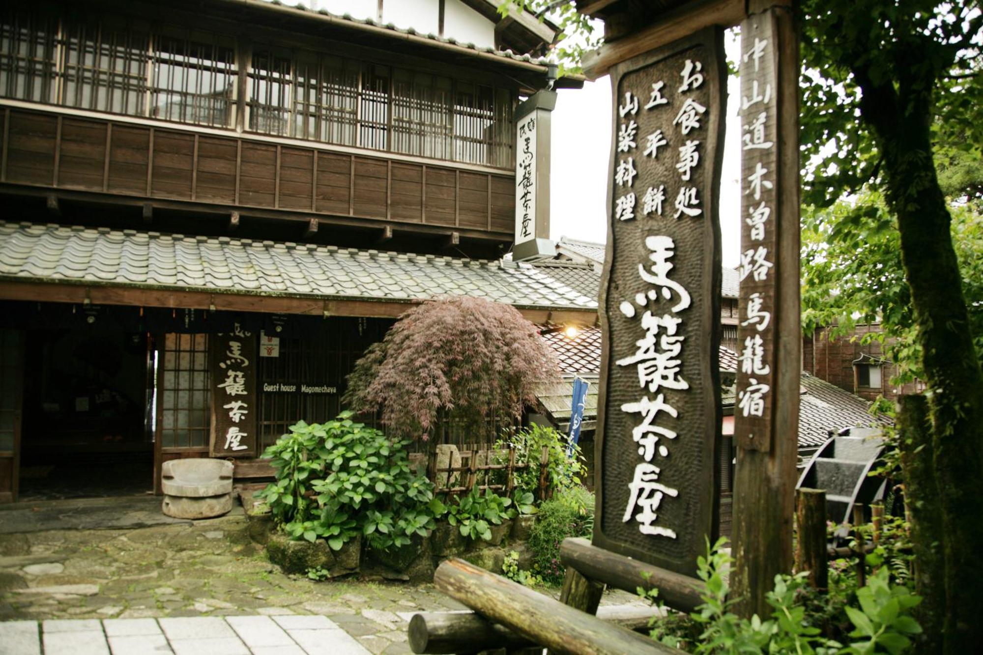 Готель Magome Chaya Накацуґава Екстер'єр фото