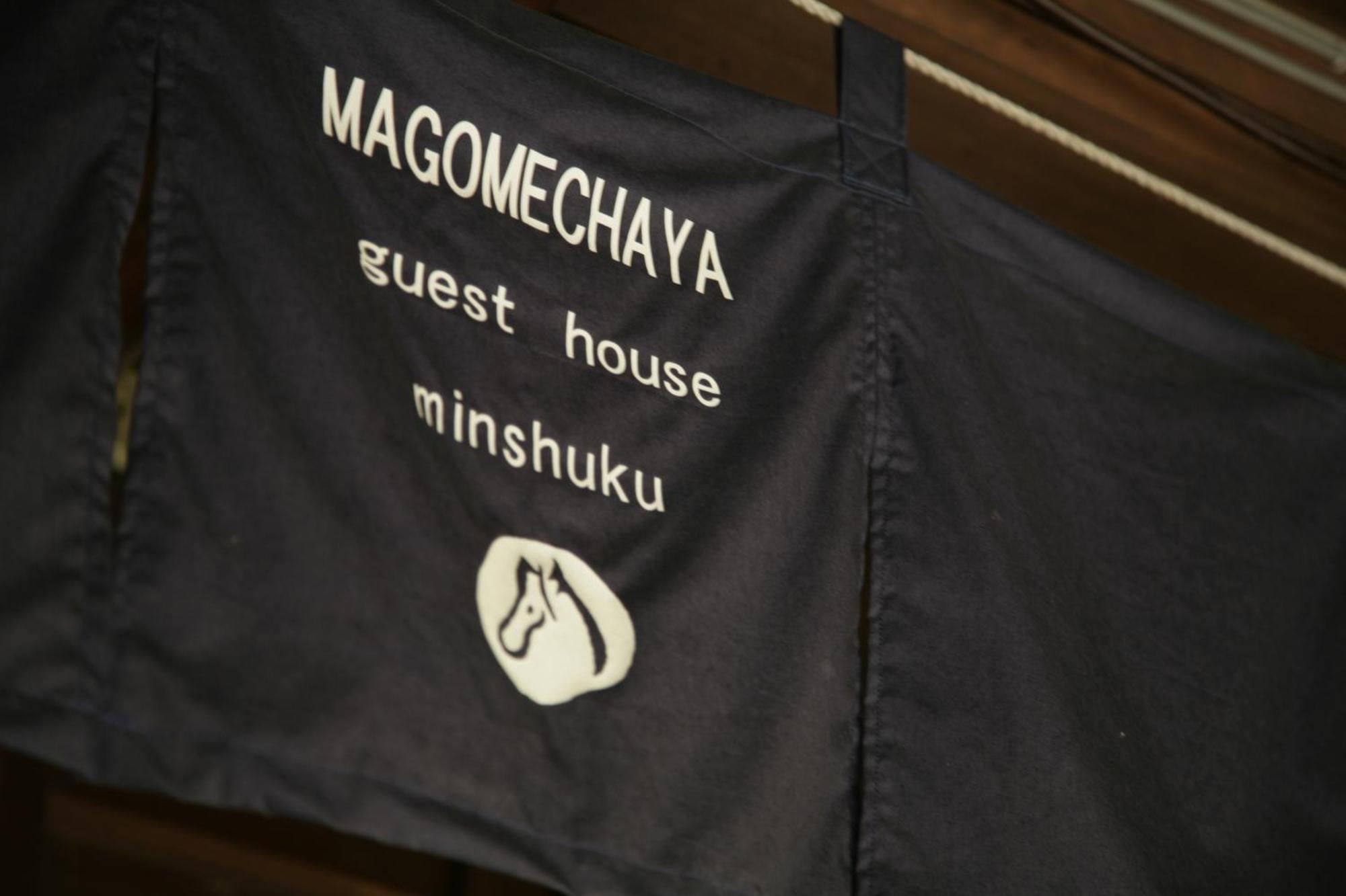 Готель Magome Chaya Накацуґава Екстер'єр фото